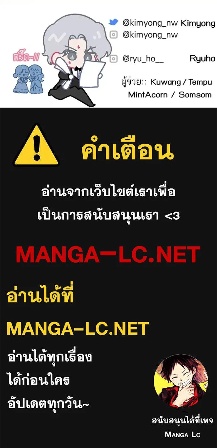 แด่ตัวละครโปรด ตอนที่ 119 รูปที่ 127