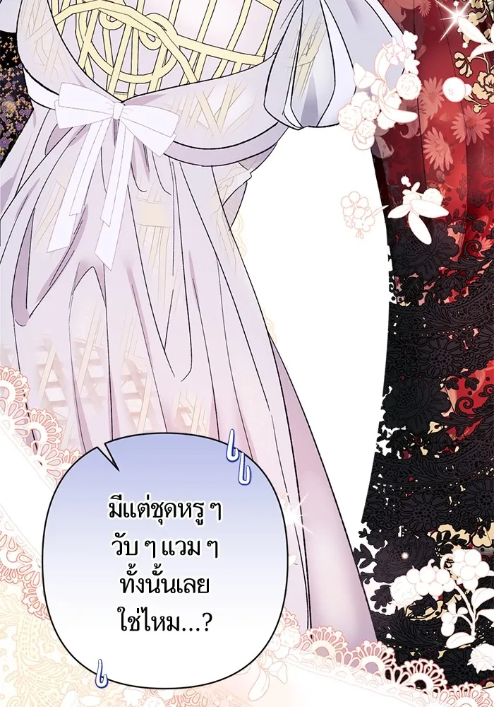 นึกว่าเป็นอิเซไคธรรมดา ตอนที่ 4 รูปที่ 20