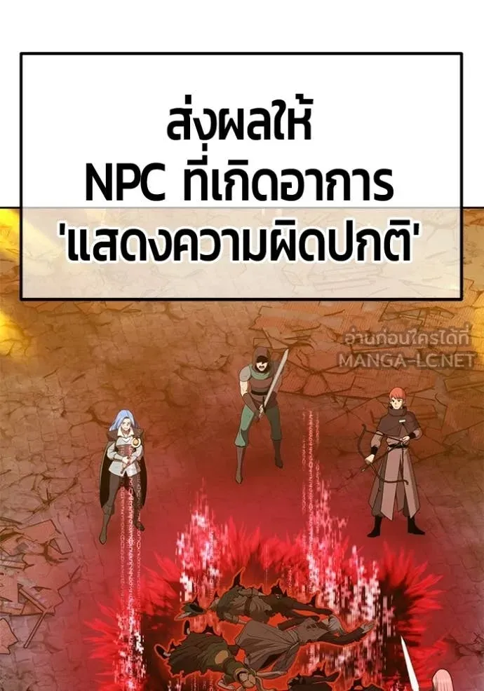 +99 ท่อนไม้ ตอนที่ 189 รูปที่ 344