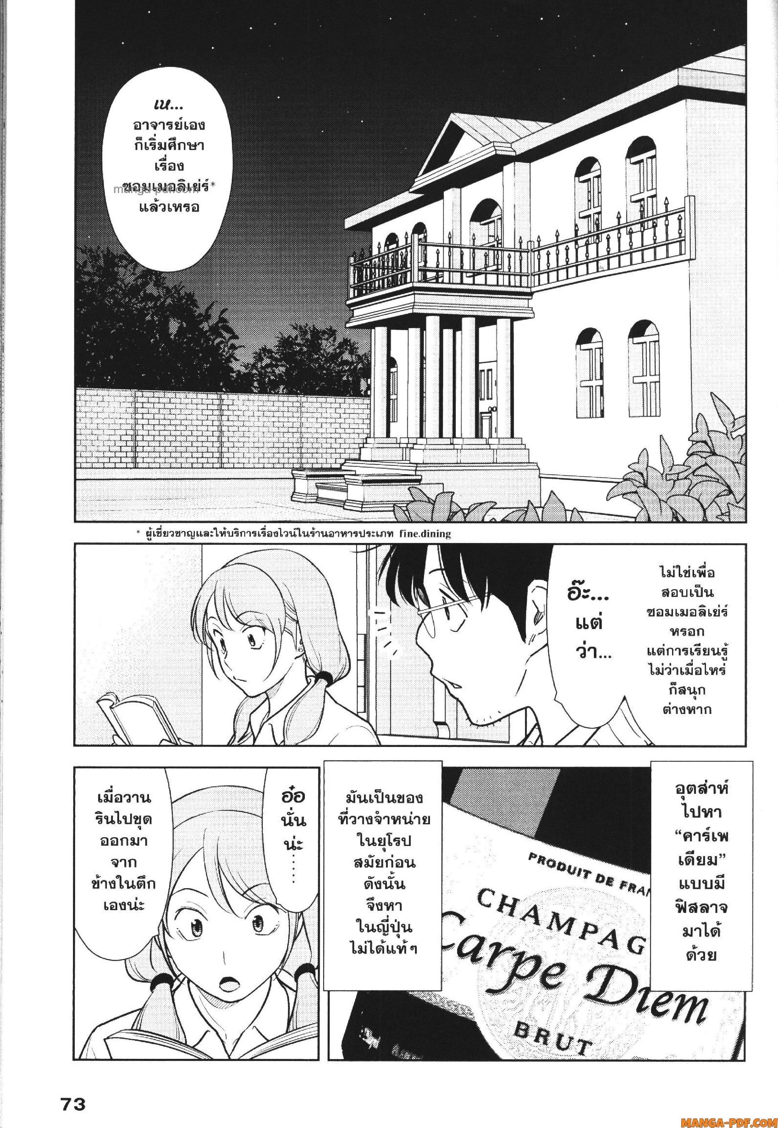 Manga-lc-com อ่านมังงะ อ่านการ์ตูน ออนไลน์ ฟรี CHAMPAGNE ตอนที่ 1 2 3 4 5 6 7 8 9 10 11 12 13 14 ฟรี ไม่มีโฆษณา Manga-lc - อ่าน มังงะ อ่าน การ์ตูน ออนไลน์ อ่านมังงะ ฟรี