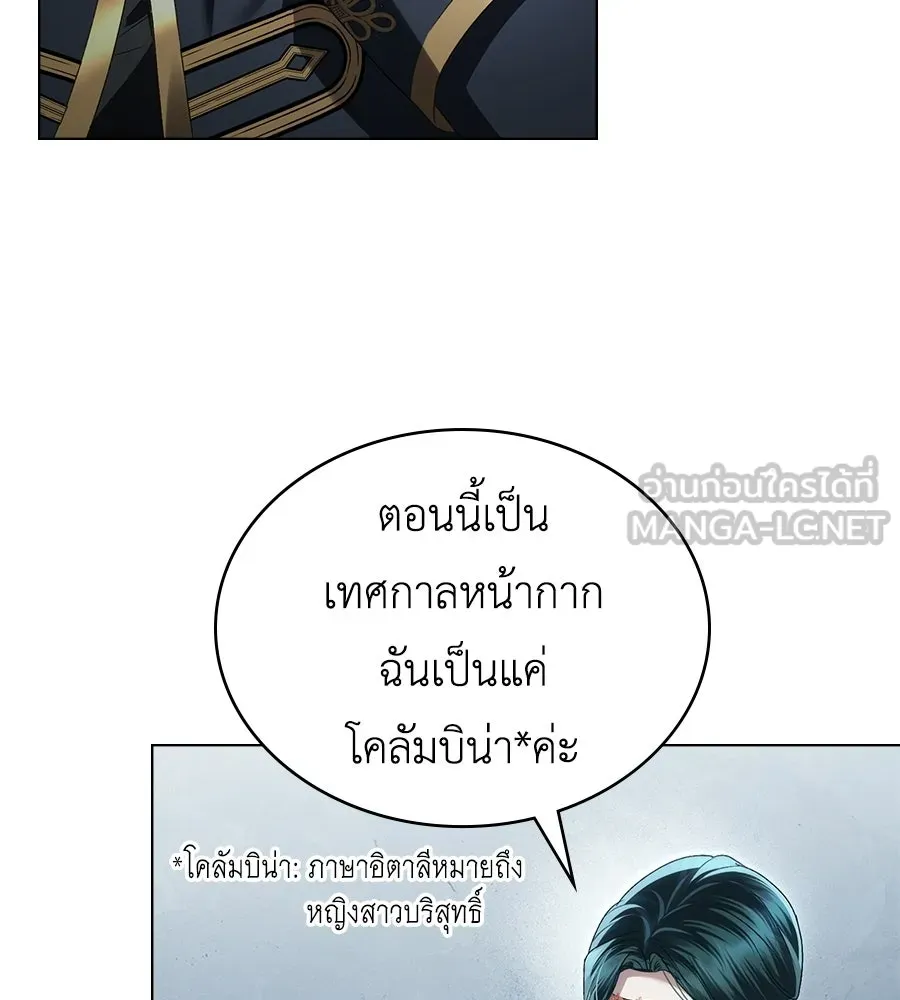 เล่ห์รักชนชั้นสูง ตอนที่ 75 รูปที่ 78