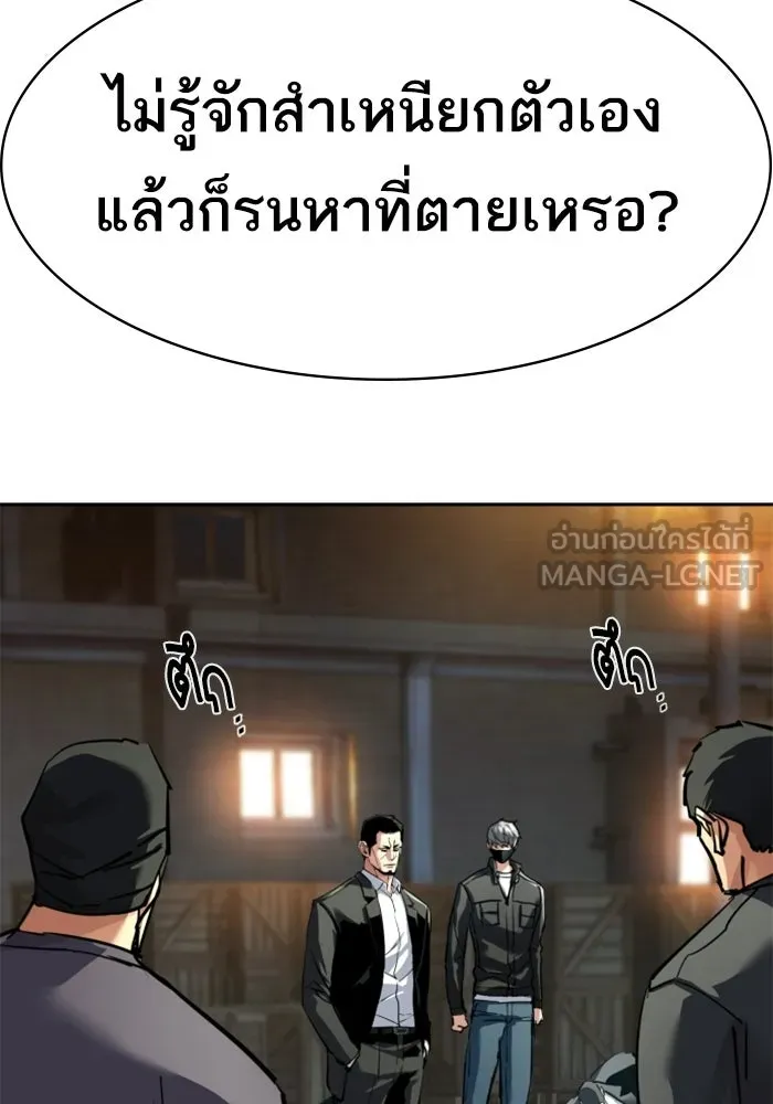 พี่ชายสายบอดี้การ์ด ตอนที่ 261 รูปที่ 93