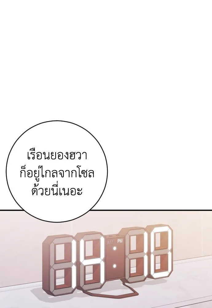 รักไร้ราคา ตอนที่ 29 รูปที่ 28