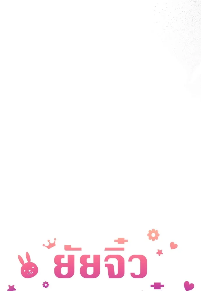 ยัยจิ๋วสมองแจ๋ว ตอนที่ 16 รูปที่ 19