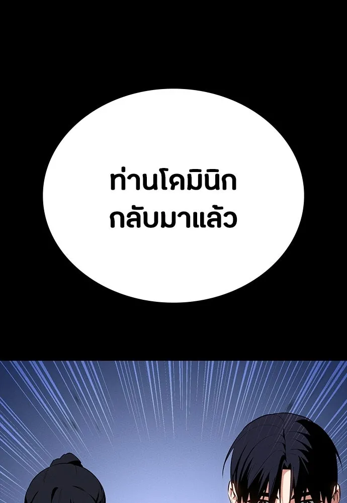 มือสังหารพันธุ์อมตะ ตอนที่ 59 รูปที่ 62