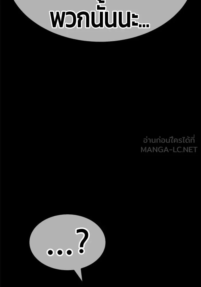 +99 ท่อนไม้พร้อมบวก ตอนที่ 75 รูปที่ 333