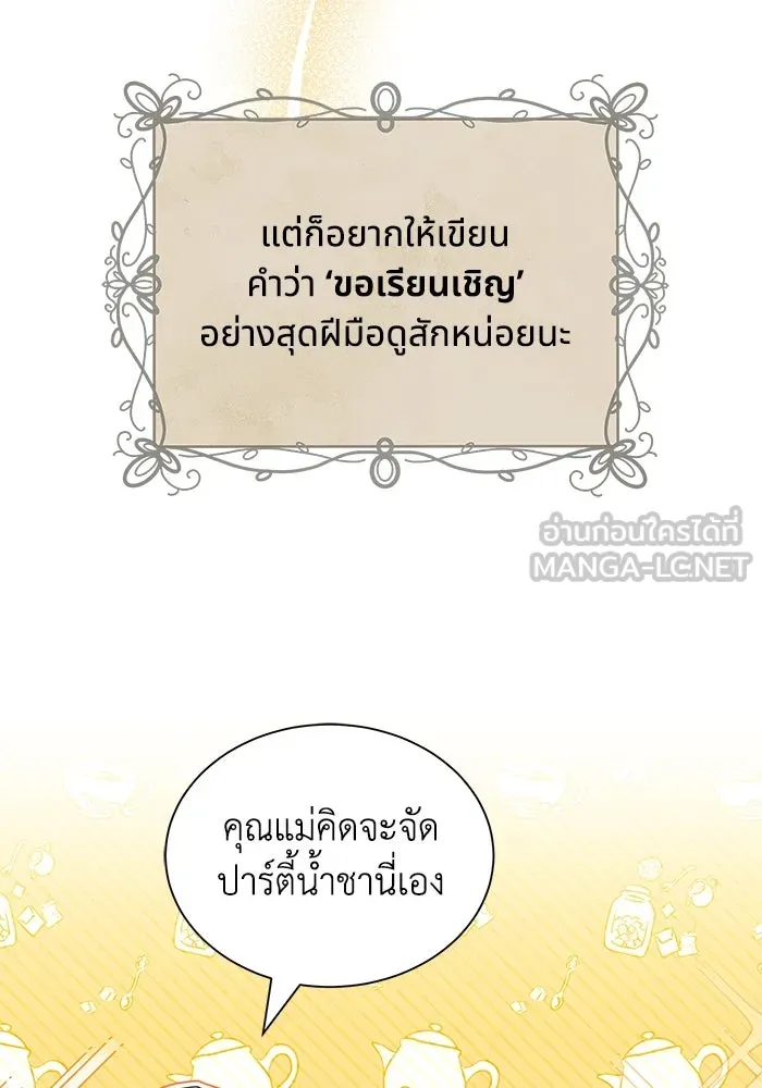 แมวน้อยในรังหมาป่า ตอนที่ 15 รูปที่ 30