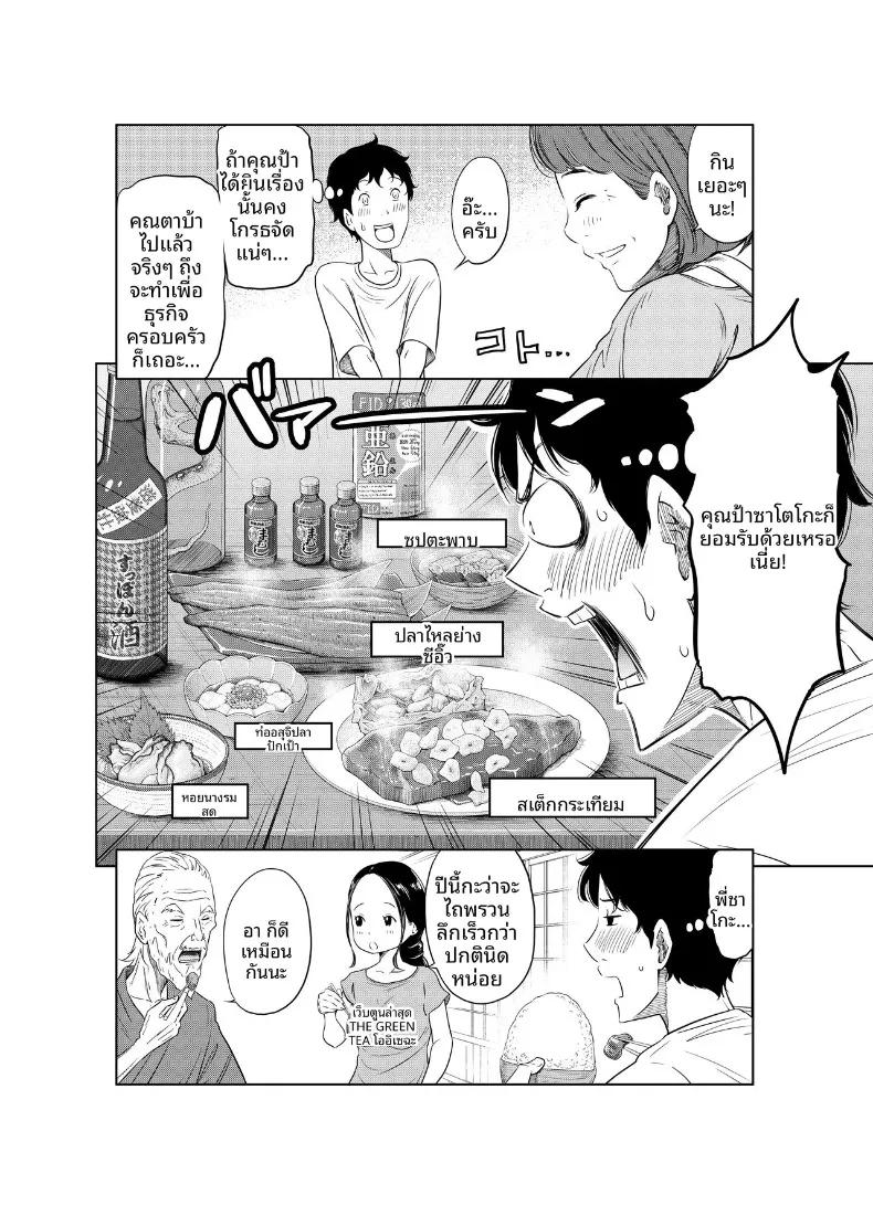 Doujin-Lc- อ่าน โดจิน มังฮวา เกาหลี ญี่ปุ่น จีน แปลไทย แผนการตั้งครรภ์ในฤดูร้อน (Hattori Psycho) ตอนที่ 1 2 3 4 5 6 7 8 9 10 11 12 13 14 ฟรี ไม่มีโฆษณา อ่าน โดจิน Manhwa เกาหลี ญี่ปุ่น จีน เรามีครบ คัดมาให้เน้นๆ โดจิน 18+ รับประกันความฟินโดย  Doujin Lc