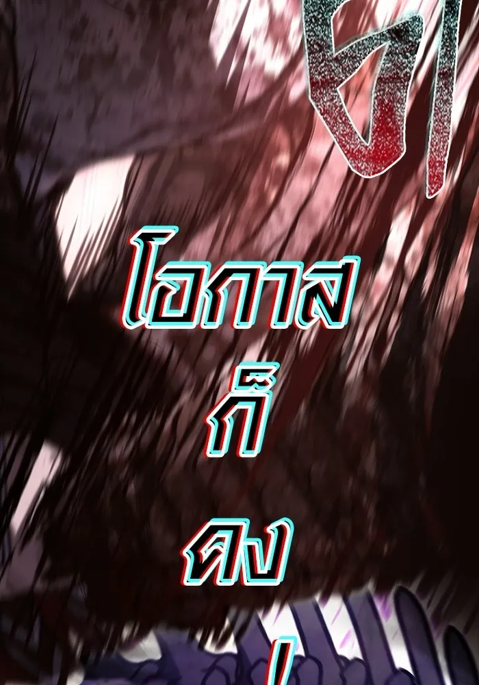 เอาชีวิตรอดในเกมฉบับคนเถื่อน ตอนที่ 151 เสียดายเกินกว่าจะตาย รูปที่ 49
