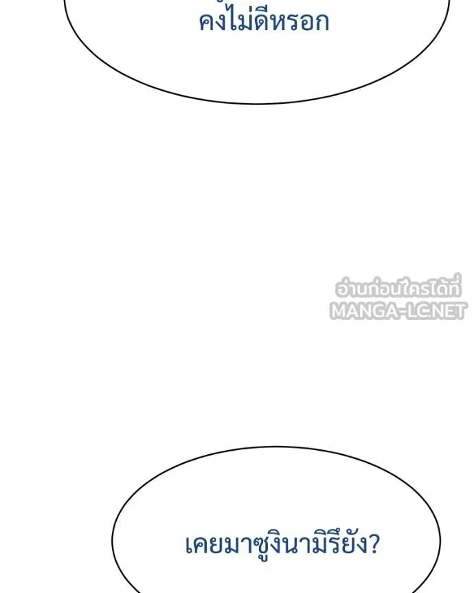 Baek XX ตอนที่ 110 รูปที่ 101