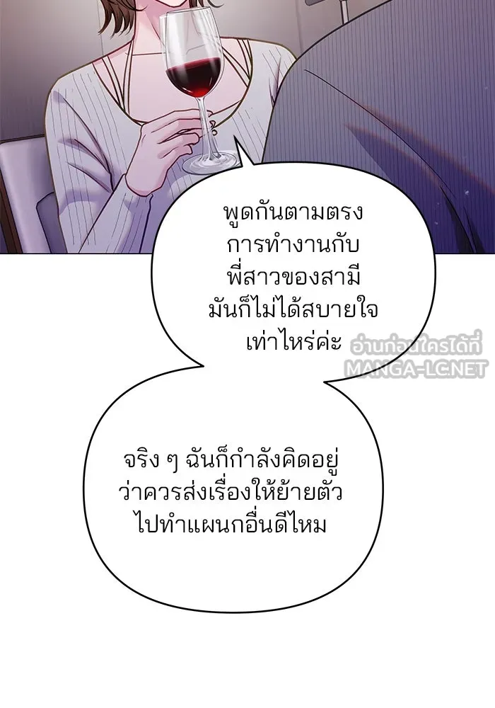 คู่มือคว้าหัวใจนายตัวร้าย ตอนที่ ตอนพิเศษ 6 (จบ) รูปที่ 18