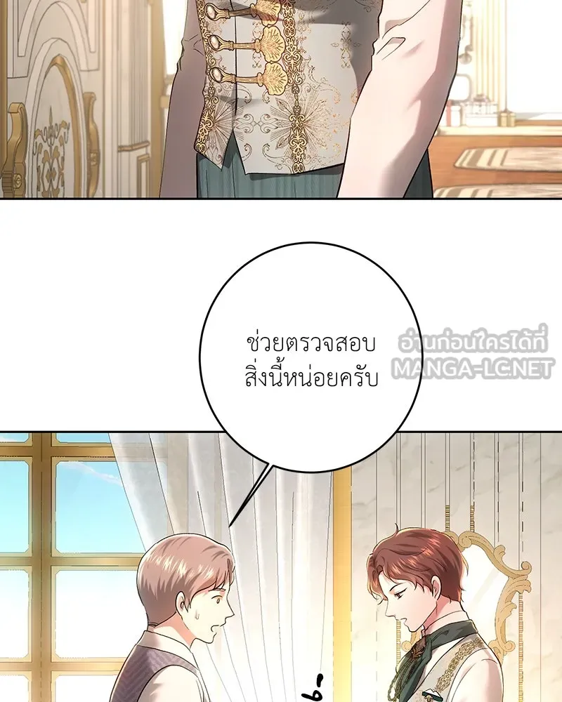 เจ้าหญิงคลั่งแห่งวังหลวง ตอนที่ 101 รูปที่ 120