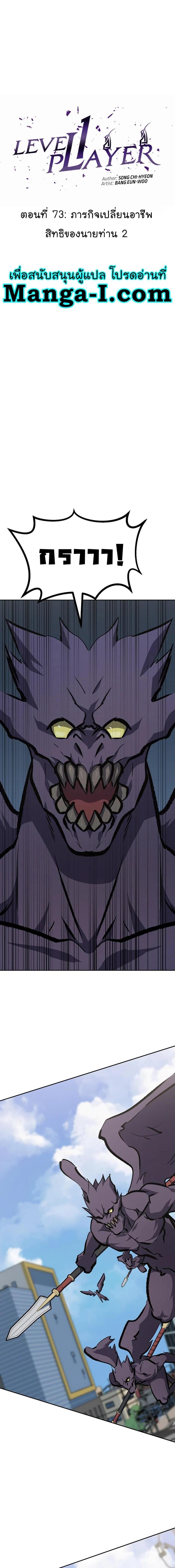 Manga-lc-com อ่านมังงะ อ่านการ์ตูน ออนไลน์ ฟรี Level 1 Player ตอนที่ 1 2 3 4 5 6 7 8 9 10 11 12 13 14 ฟรี ไม่มีโฆษณา Manga-lc - อ่าน มังงะ อ่าน การ์ตูน ออนไลน์ อ่านมังงะ ฟรี