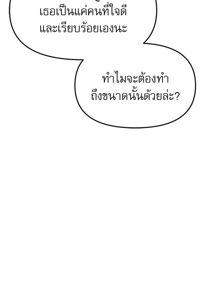 ไม่รักให้ตาย ตอนที่ 20 รูปที่ 31