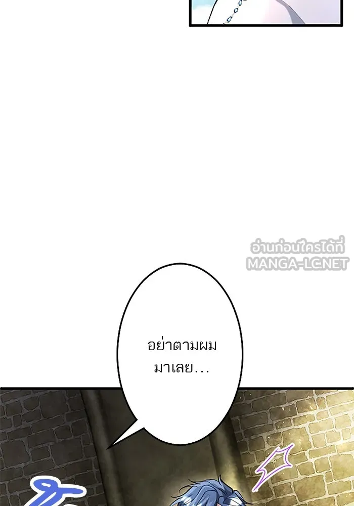 คุณหนูย้อนเวลามาเป็นอัศวิน ตอนที่ 90 รูปที่ 81