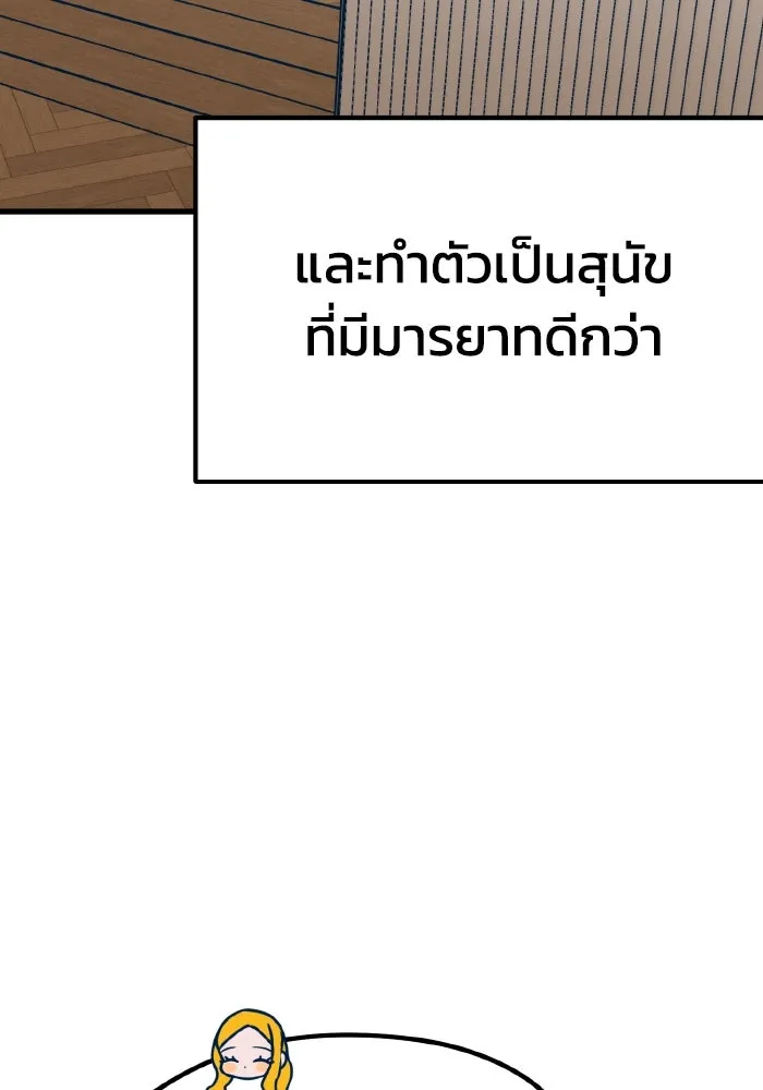 รักนี้ไม่มีรีไซเคิล ตอนที่ 28 รูปที่ 73