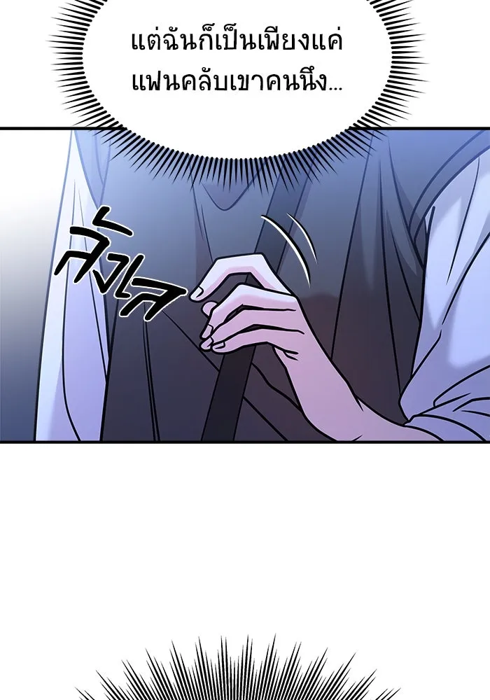 วายร้ายก็อยากมีรัก ตอนที่ 26 รูปที่ 92