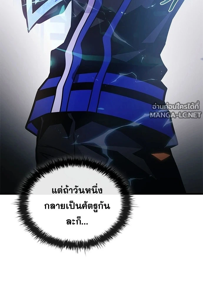 Villain to kill ตอนที่ 239 รูปที่ 180