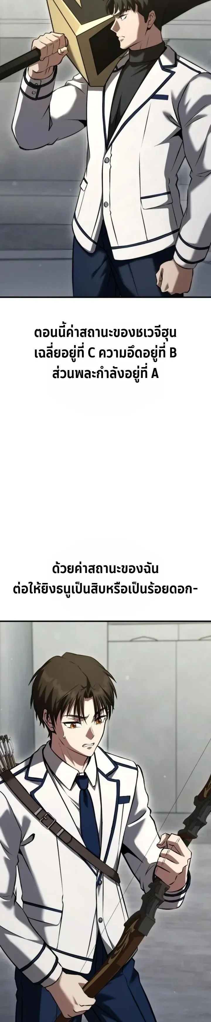 Transcendence Due To A System Error ก_าวข_ามข_ดจำก_ดเผ_าพ_นธ_ด_วยบ_กของระบบ ตอนที่ ตอนที่ 7 รูปที่ 5
