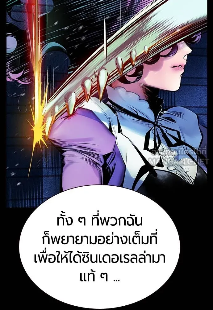 Jungle Juice ตอนที่ 152 รูปที่ 4