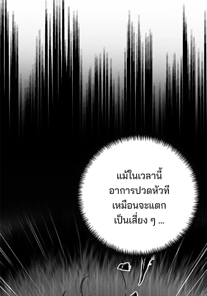 คุณปู่จอมยุทธกับหลานสาวสุดแกร่ง ตอนที่ 10 รูปที่ 31