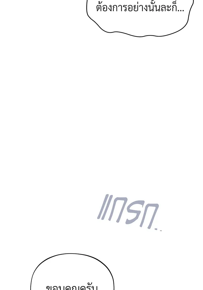 จอมเวทเกิดใหม่ในรอบ 66666 ปี ตอนที่ 112 รูปที่ 118