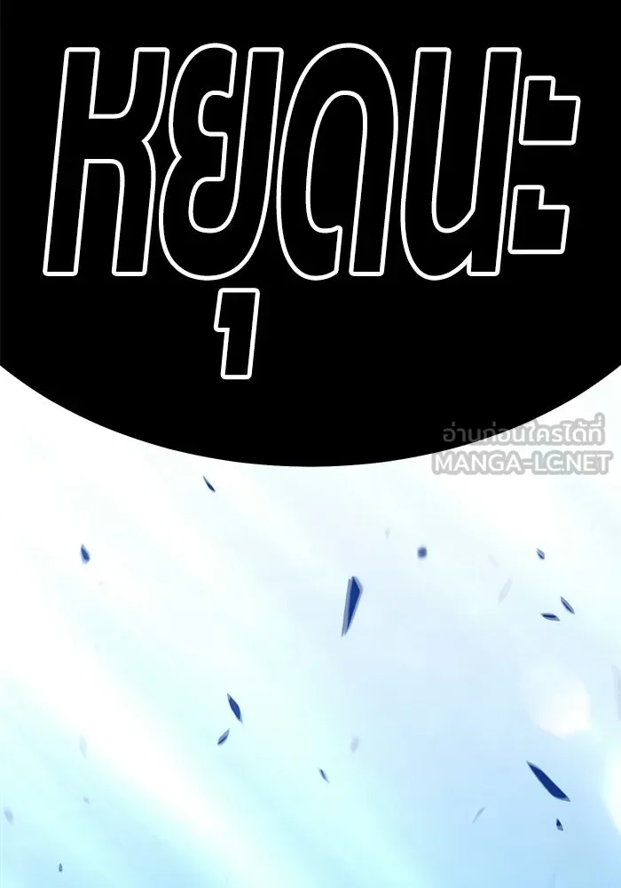 +99 ท่อนไม้พร้อมบวก ตอนที่ 22 รูปที่ 345