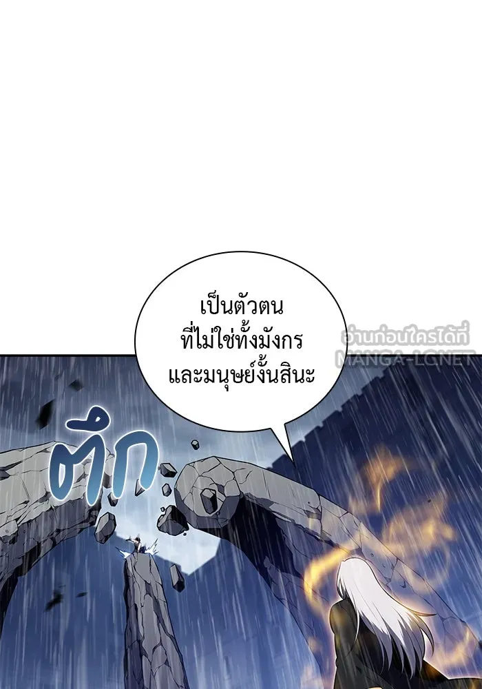 ลูกชายคนเล็กของดยุกคือมือสังหาร ตอนที่ 77 รูปที่ 45