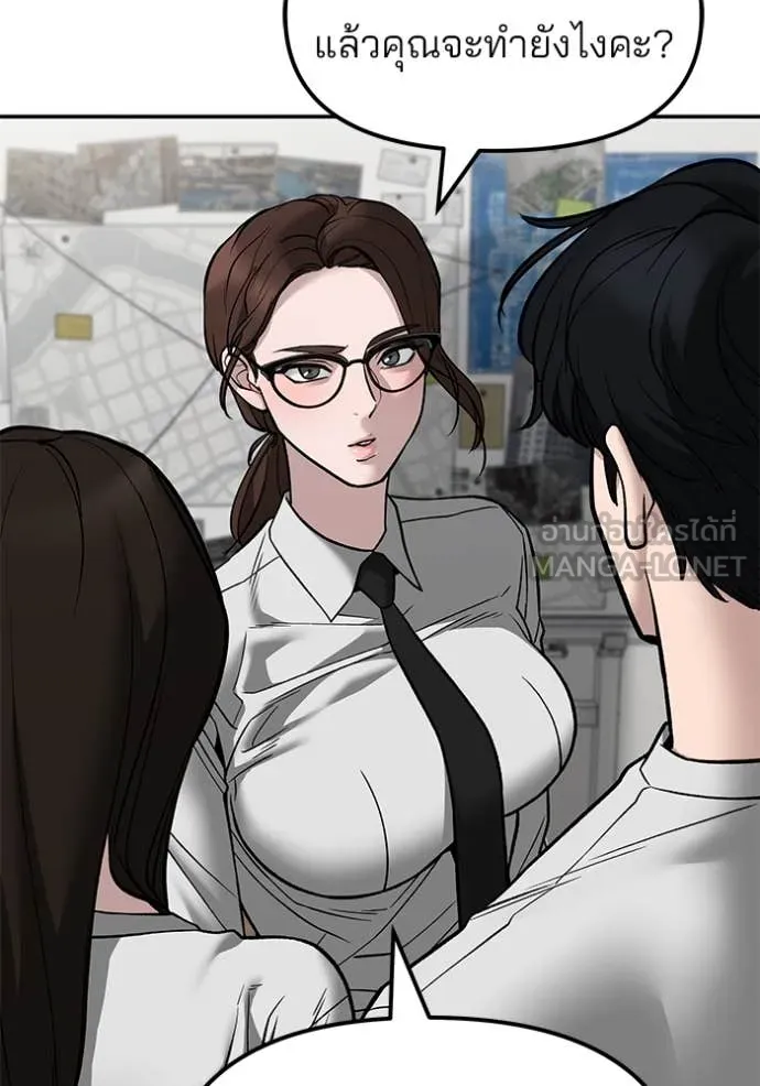 เลวฟาดเลว ตอนที่ 141 รูปที่ 130