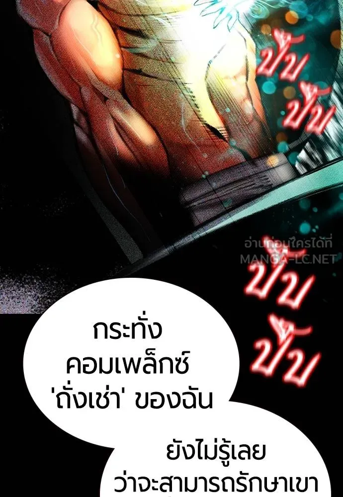 Jungle Juice ตอนที่ 146 รูปที่ 35