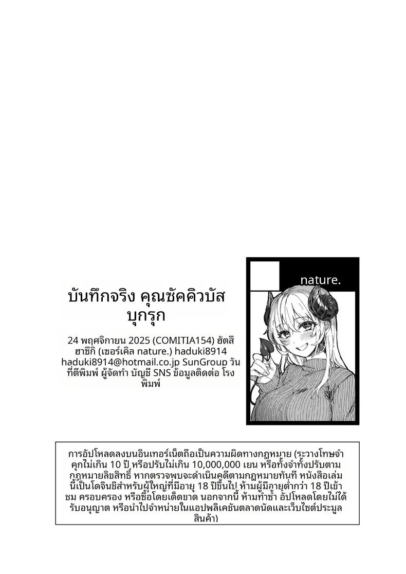 Doujin-Lc- อ่าน โดจิน มังฮวา เกาหลี ญี่ปุ่น จีน แปลไทย ซัคคิวบัสผู้ไม่ได้รับเชิญ (Haduki Haduki) ตอนที่ 1 2 3 4 5 6 7 8 9 10 11 12 13 14 ฟรี ไม่มีโฆษณา อ่าน โดจิน Manhwa เกาหลี ญี่ปุ่น จีน เรามีครบ คัดมาให้เน้นๆ โดจิน 18+ รับประกันความฟินโดย  Doujin Lc