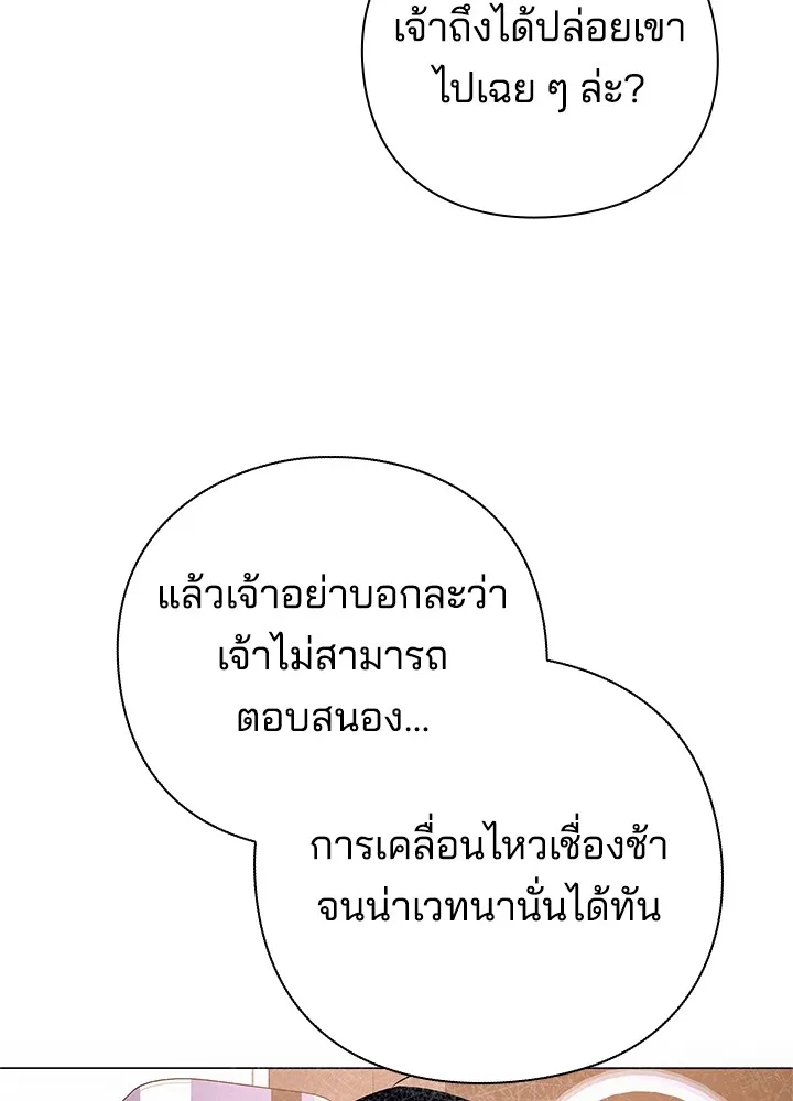 คืนแห่งโทแกบี ตอนที่ 35 รูปที่ 137