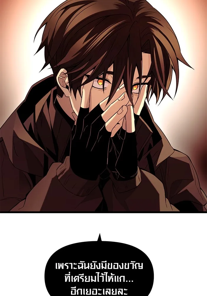 พลิกชะตาคว้าไอเทมระดับเทพ ตอนที่ 73 รูปที่ 43