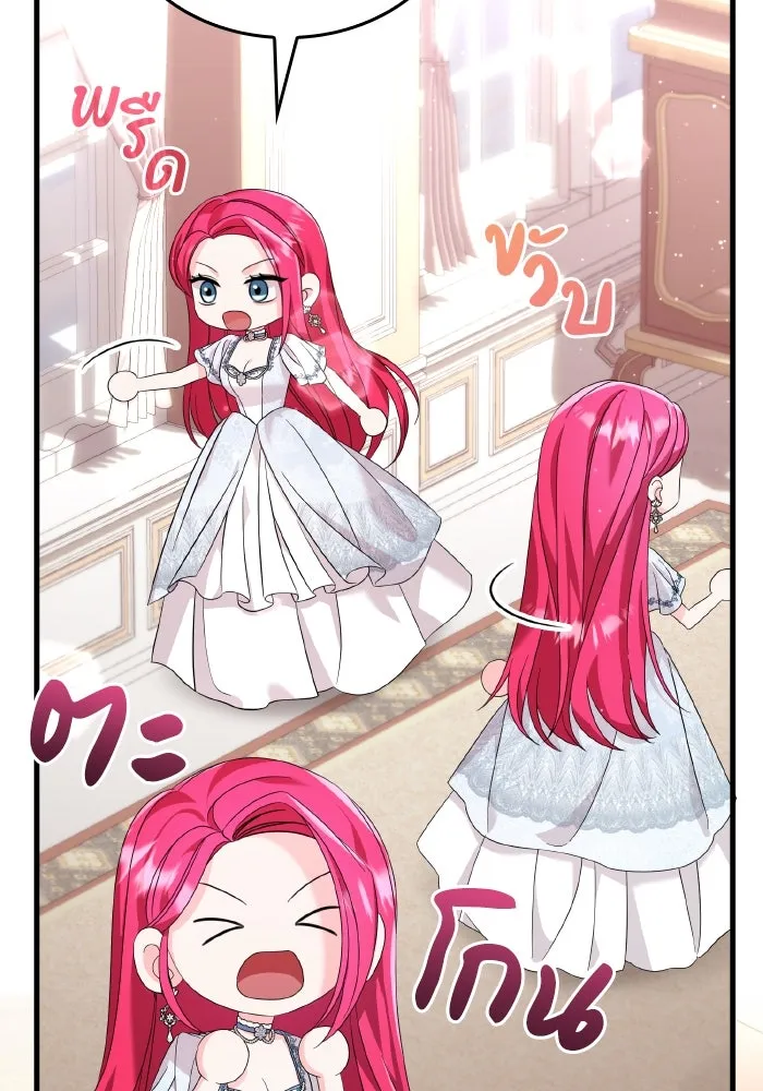 ทำแบบนี้ไม่ได้เพคะ องค์ชาย ตอนที่ 32 รูปที่ 4