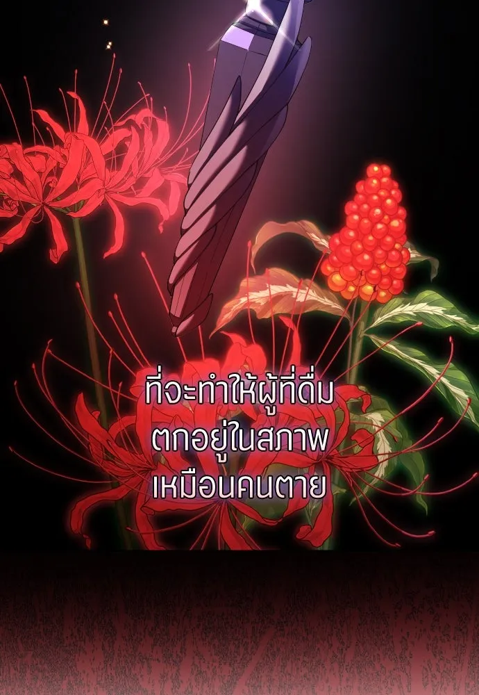 ชิงชีวิตพลิกลิขิตชะตา ตอนที่ 247. การสนทนาครั้งสุดท้าย(2) รูปที่ 19