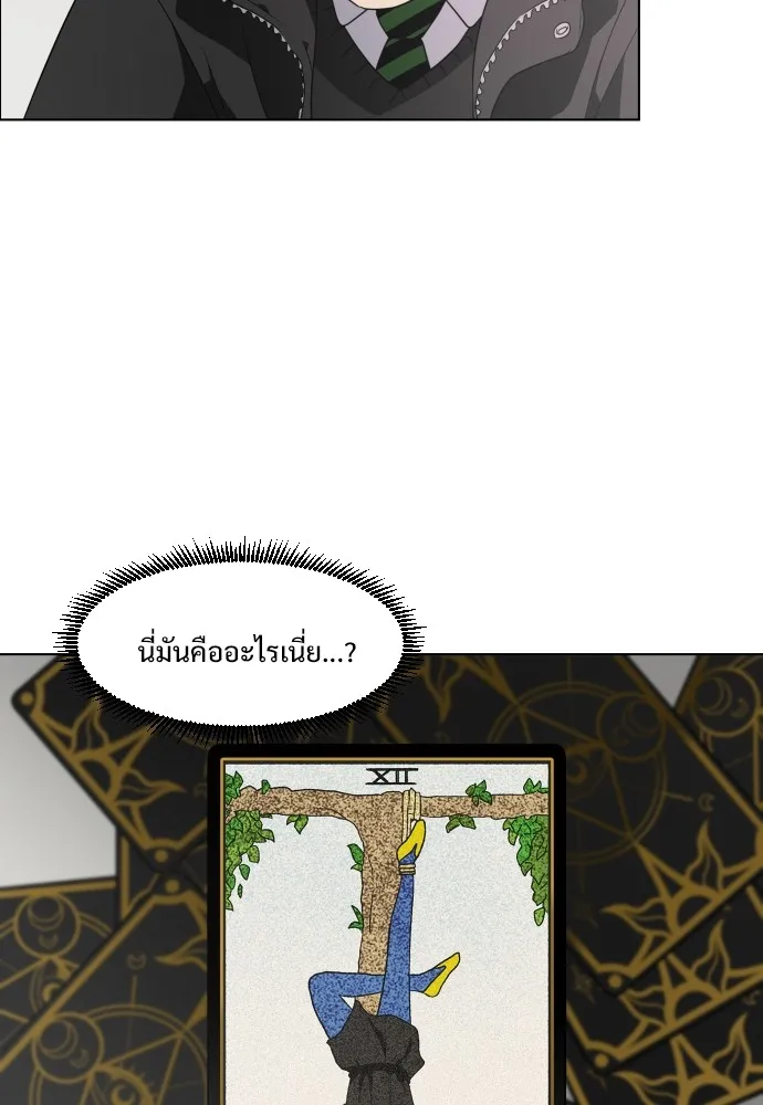 JAKDU ตอนที่ 1 รูปที่ 118