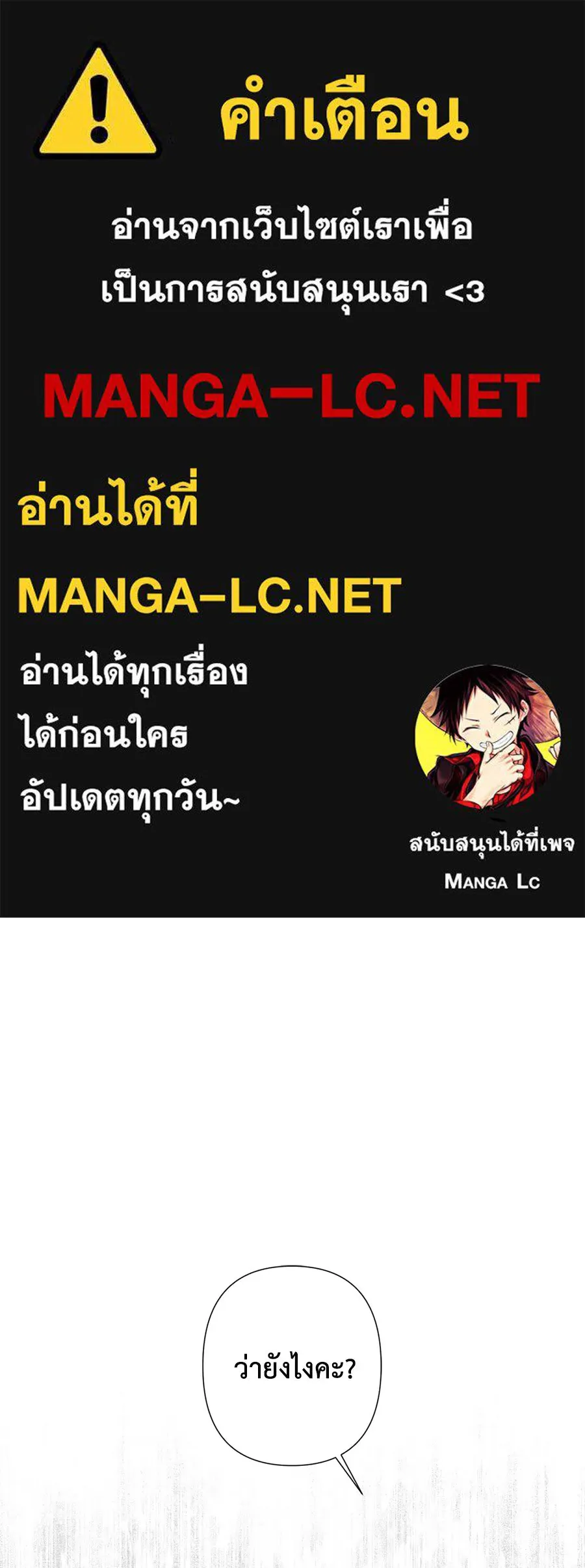บาสเตียน ตอนที่ 36 (จบซีซัน 1) รูปที่ 1