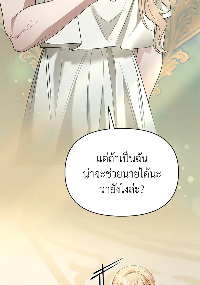 ชีวิตใหม่ในตระกูลมือสังหาร ตอนที่ 51 รูปที่ 29