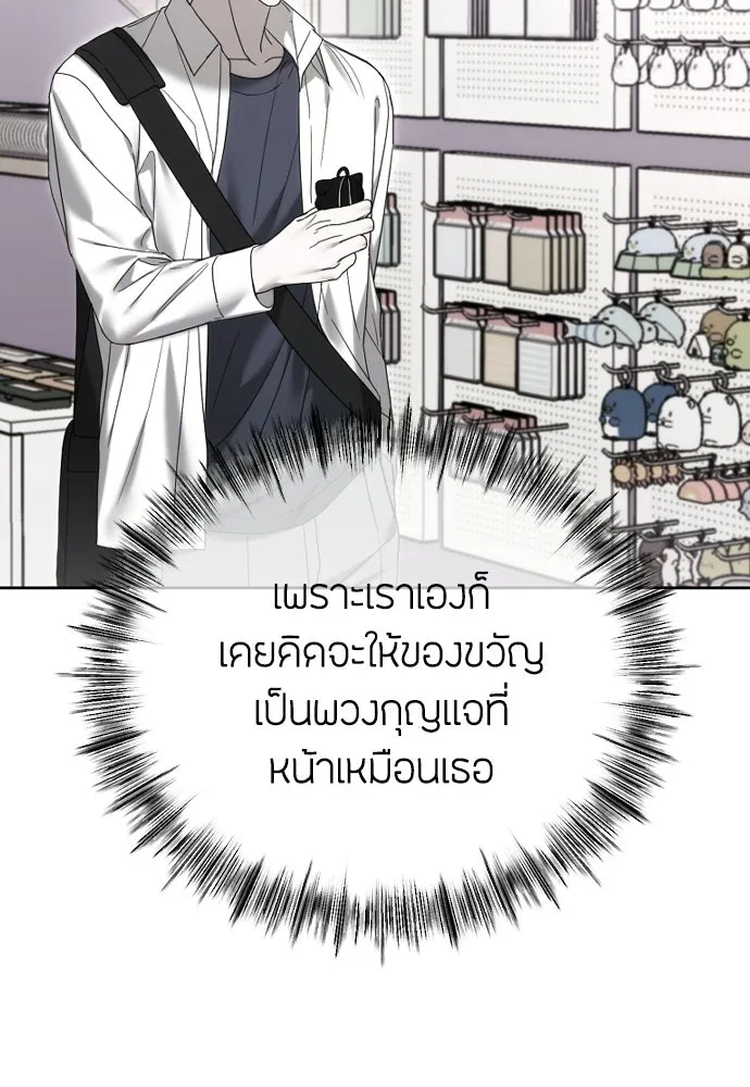 วิธีหนีตายจากนิยายโรคจิต ตอนที่ 91 รูปที่ 20