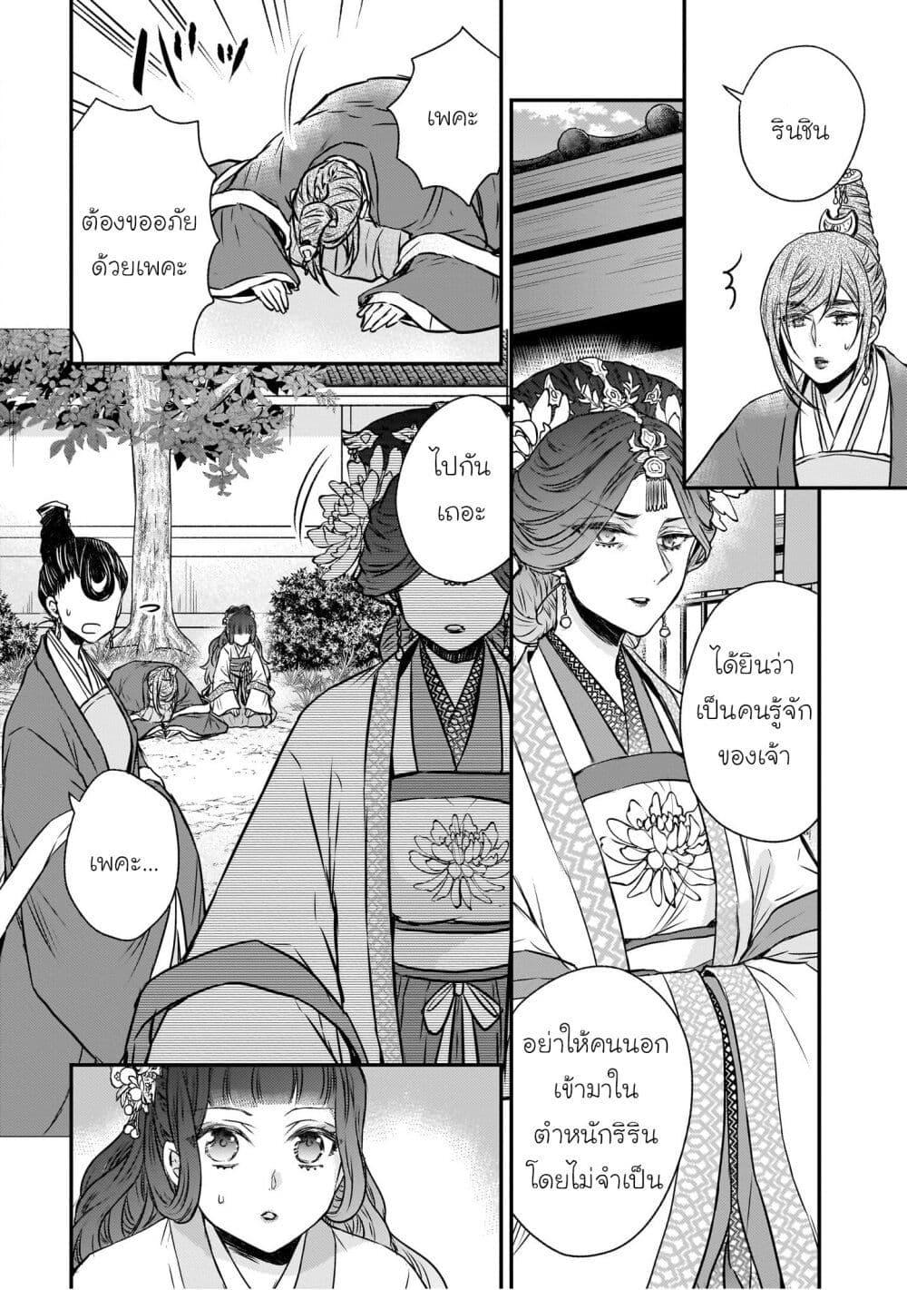 Manga-lc-com อ่านมังงะ อ่านการ์ตูน ออนไลน์ ฟรี Gekkakoku Kiiden ตอนที่ 1 2 3 4 5 6 7 8 9 10 11 12 13 14 ฟรี ไม่มีโฆษณา Manga-lc - อ่าน มังงะ อ่าน การ์ตูน ออนไลน์ อ่านมังงะ ฟรี