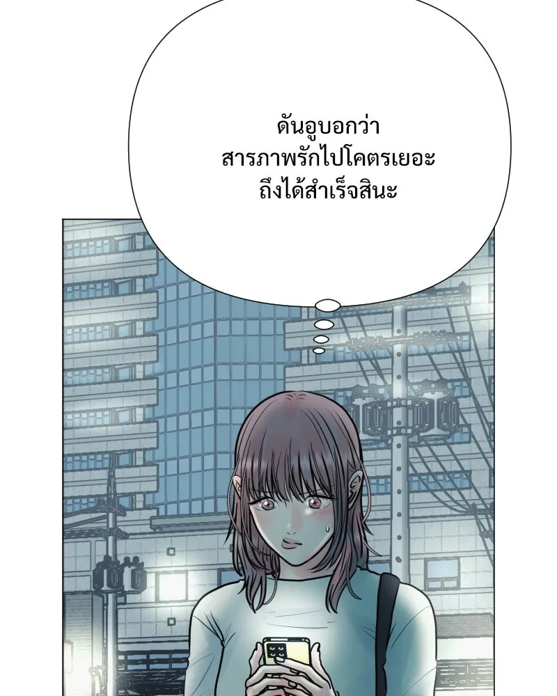 รักนี้ไม่ต้องมีเซนส์ ตอนที่ 32 รูปที่ 56