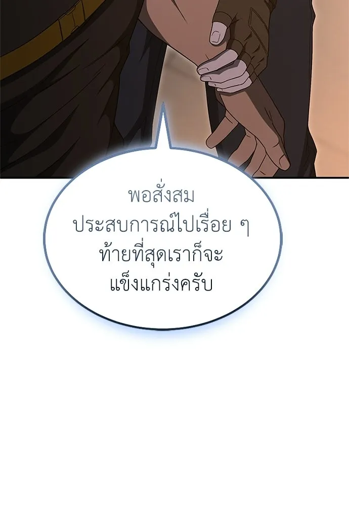 ผู้เชี่ยวชาญวันสิ้นโลก ตอนที่ 27 รูปที่ 137