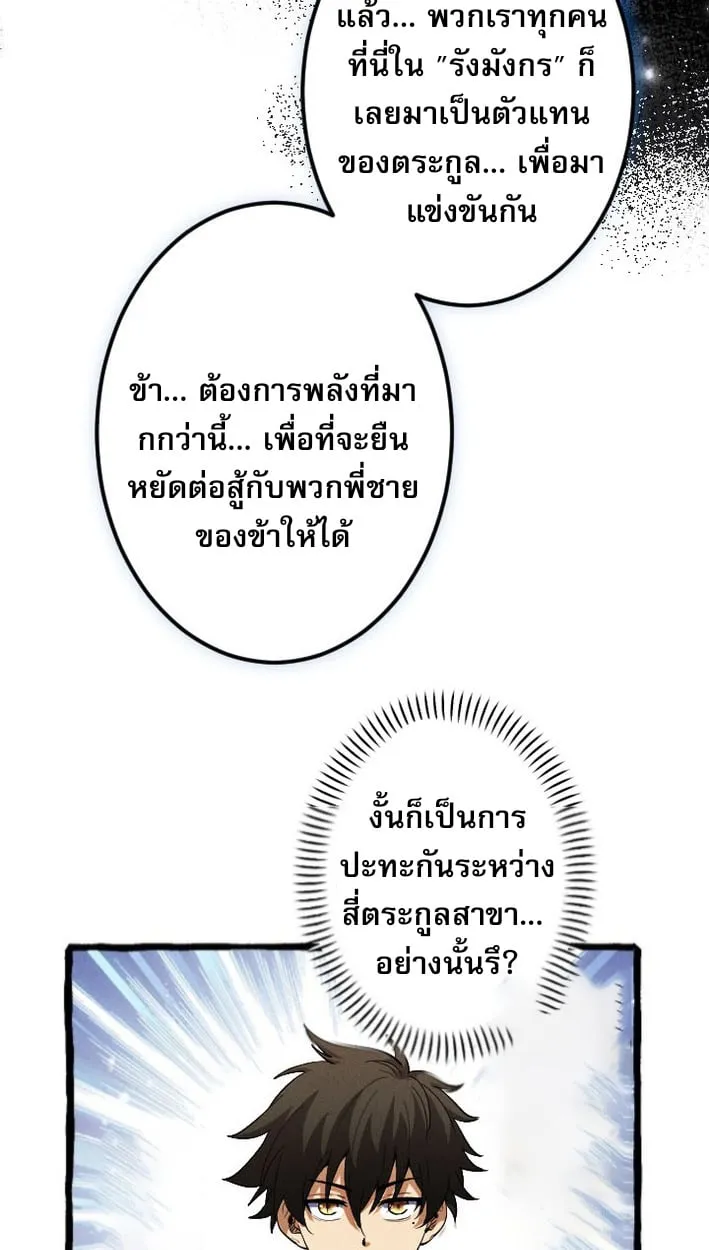 Return of the First Patriarch_ The Strongest Reincarnates into His Descendant 1000 Years Later การกล_บมาของบรรพชนร_นแรก_ จอมย_ทธ_ผ_แข_งแกร_งท_ส_ดกล_บชาต_มาเก_ดเป_นทายาทในอ_กพ_นป_ต_อมา ตอนที่ ตอนที่ 7 รูปที่ 14