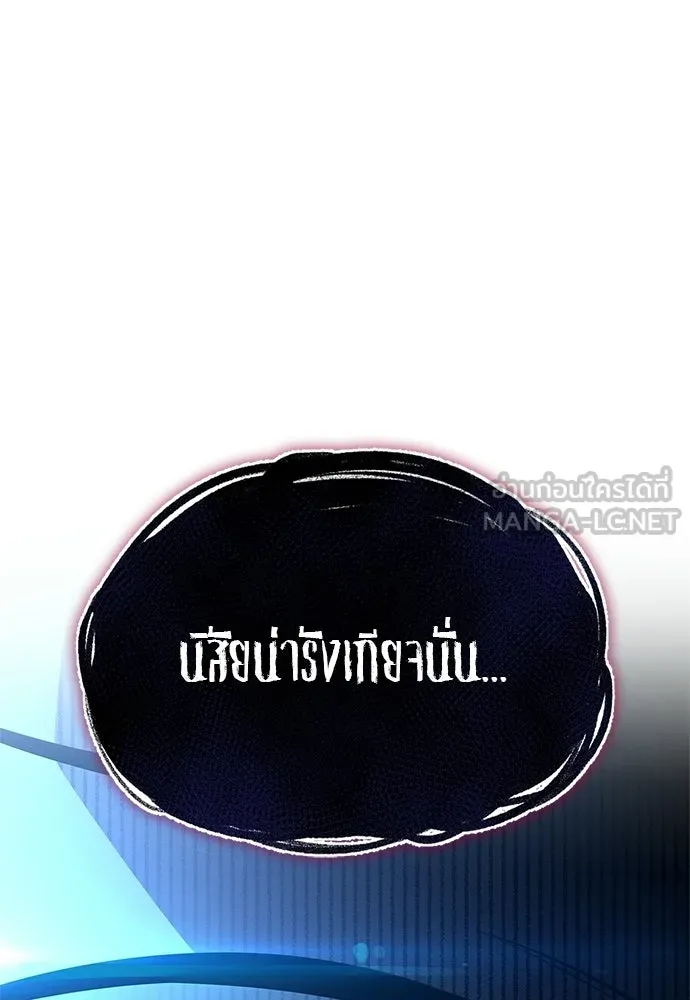 ชีวิตฮีลใจนายฮันเตอร์คลาส S ตอนที่ 19 รูปที่ 69