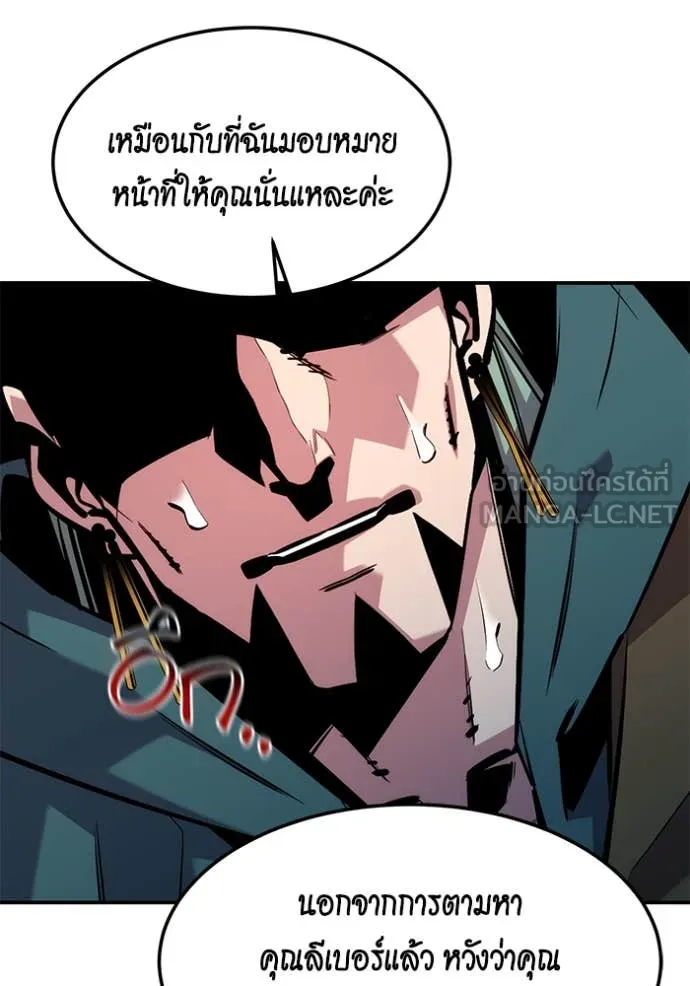 แยกร่างล่าอัตโนมัติ ตอนที่ 136 รูปที่ 35