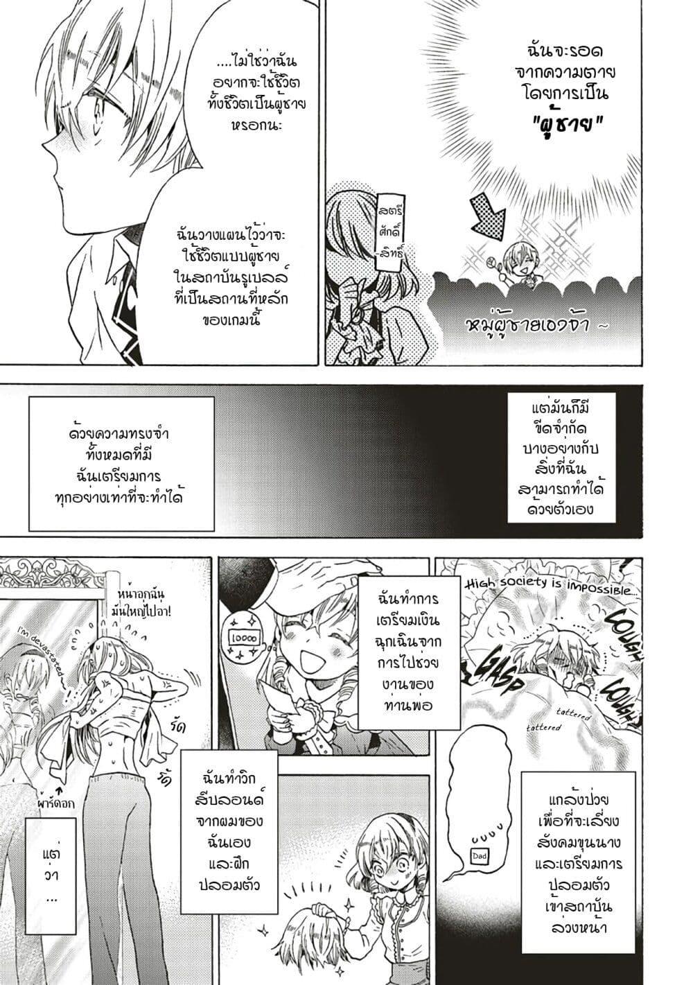 Manga-lc-com อ่านมังงะ อ่านการ์ตูน ออนไลน์ ฟรี Cross-Dressing Villainess Cecilia Sylvie ตอนที่ 1 2 3 4 5 6 7 8 9 10 11 12 13 14 ฟรี ไม่มีโฆษณา Manga-lc - อ่าน มังงะ อ่าน การ์ตูน ออนไลน์ อ่านมังงะ ฟรี