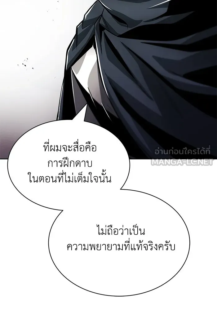 ชีวิตพลิกผันของลอร์ดผู้เกียจคร้าน ตอนที่ 34 สถานการณ์ที่คาดไม่ถึง รูปที่ 69