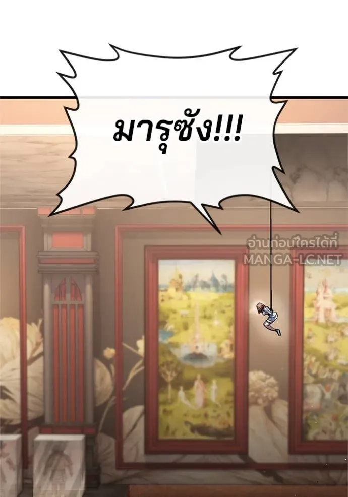 สนิมเชือดเลือดสาด ตอนที่ 50 รูปที่ 14