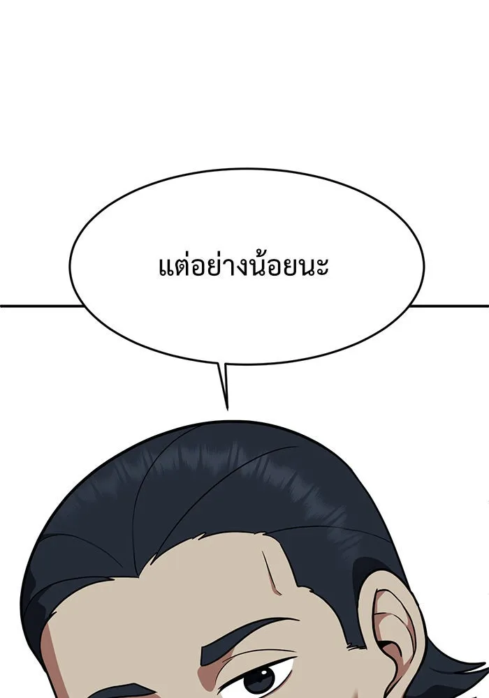 ช่วยเปลี่ยนฉันที ตอนที่ 98. เอเดน 18 รูปที่ 113