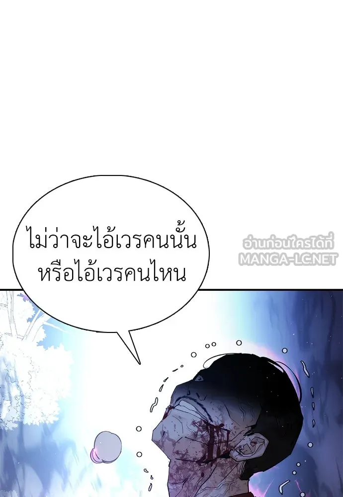 สุภาพบุรุษสูทดำ ตอนที่ 16 รูปที่ 36